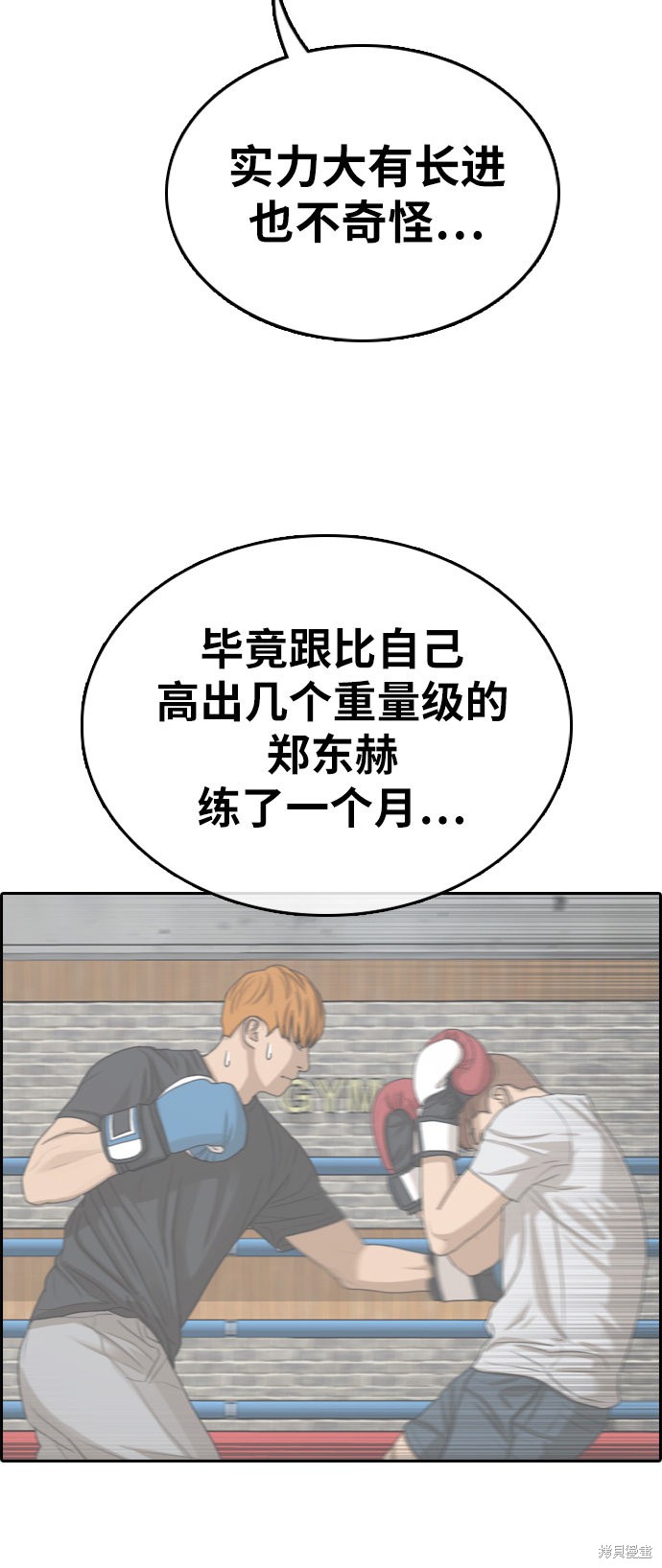 《青春白卷》漫画最新章节第324话免费下拉式在线观看章节第【23】张图片