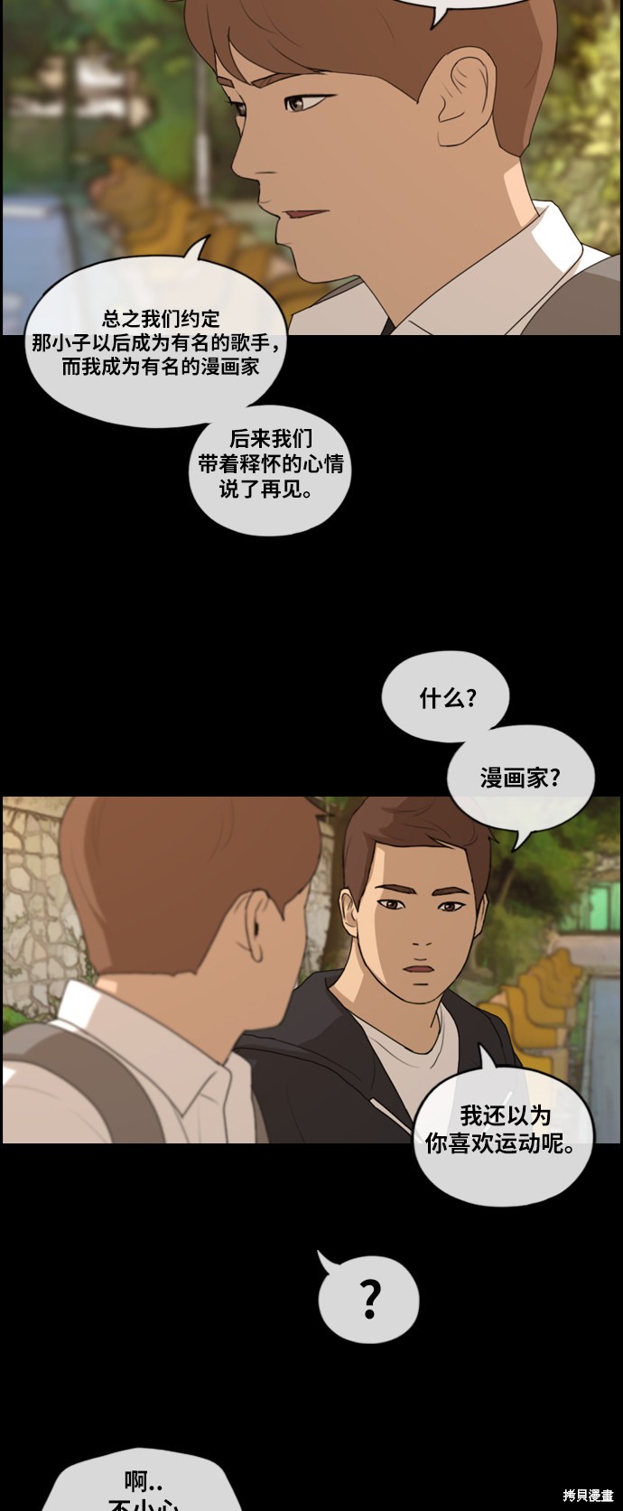 《青春白卷》漫画最新章节第176话免费下拉式在线观看章节第【33】张图片