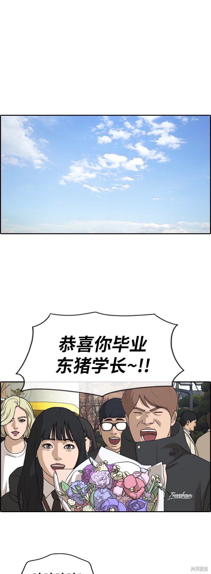 《青春白卷》漫画最新章节第261话免费下拉式在线观看章节第【64】张图片