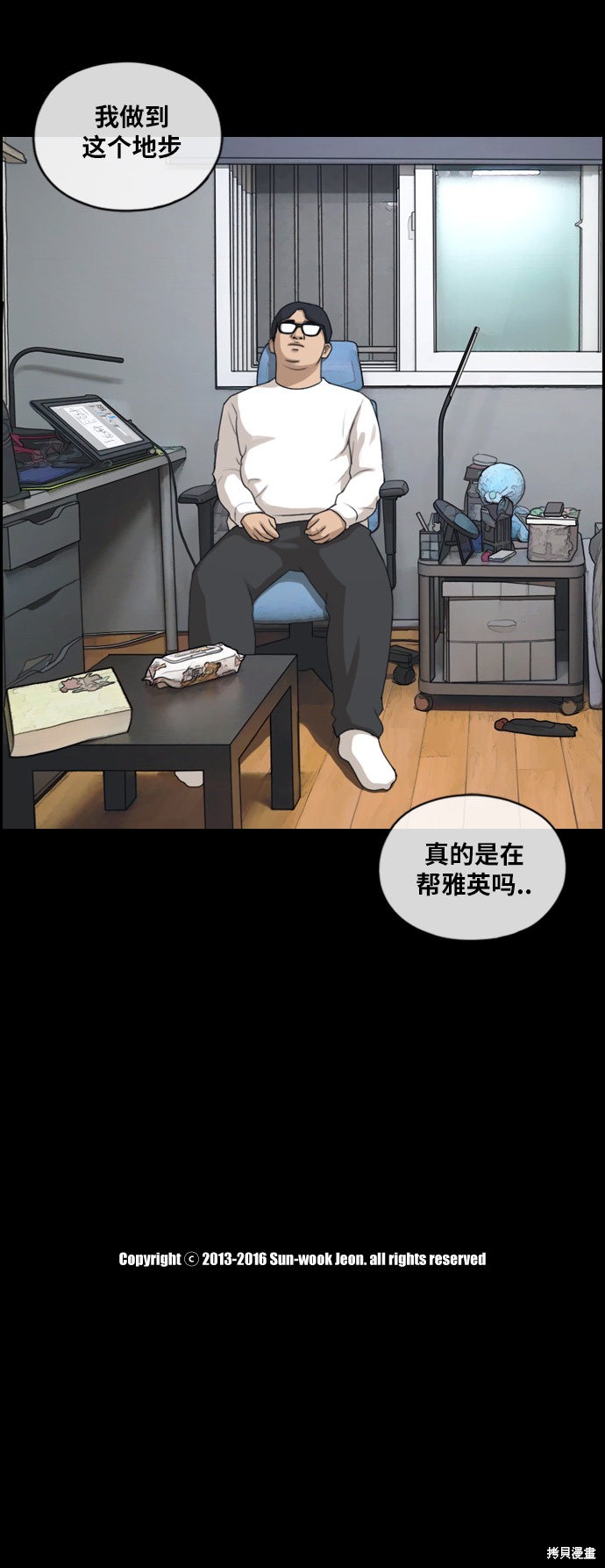 《青春白卷》漫画最新章节第187话免费下拉式在线观看章节第【49】张图片