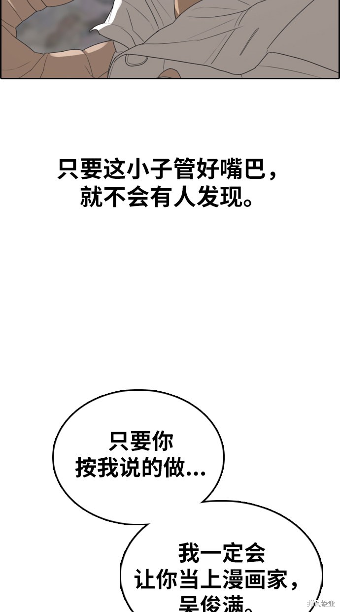 《青春白卷》漫画最新章节第334话免费下拉式在线观看章节第【28】张图片