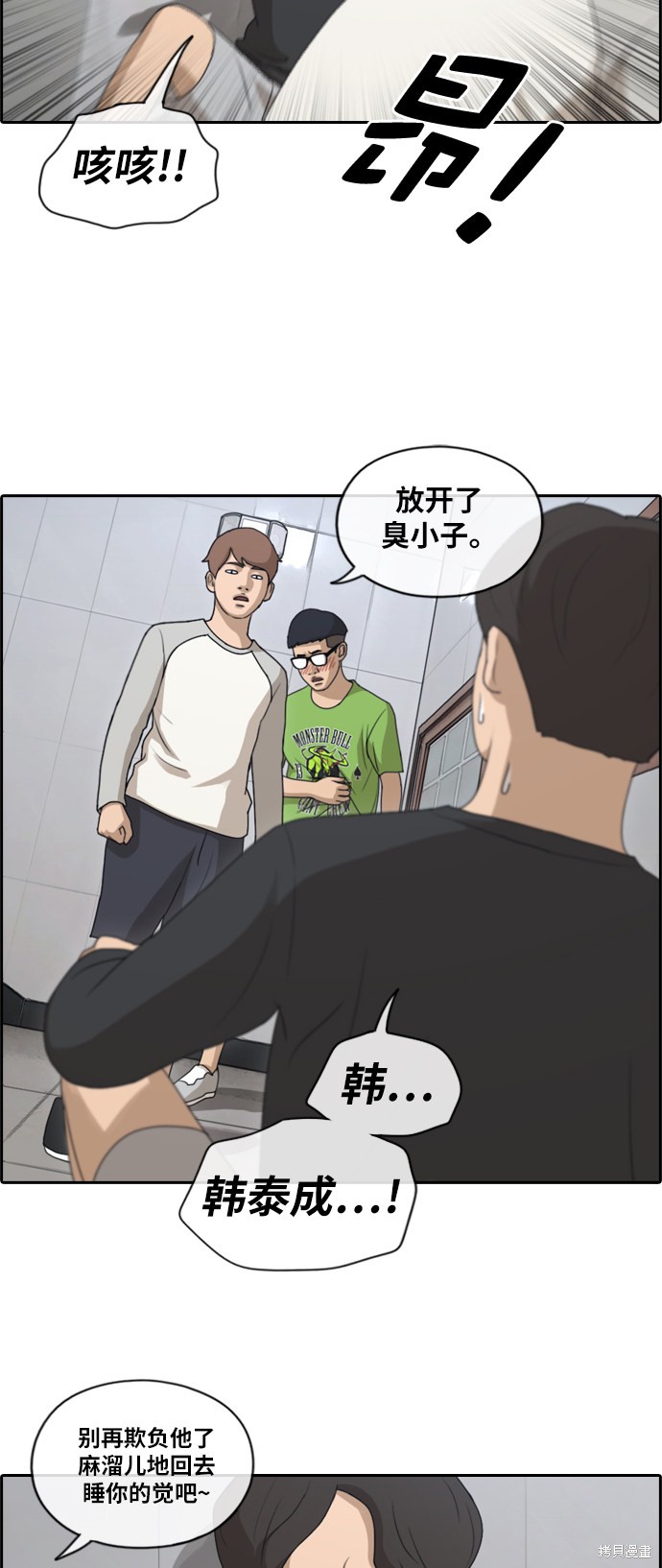 《青春白卷》漫画最新章节第140话免费下拉式在线观看章节第【17】张图片