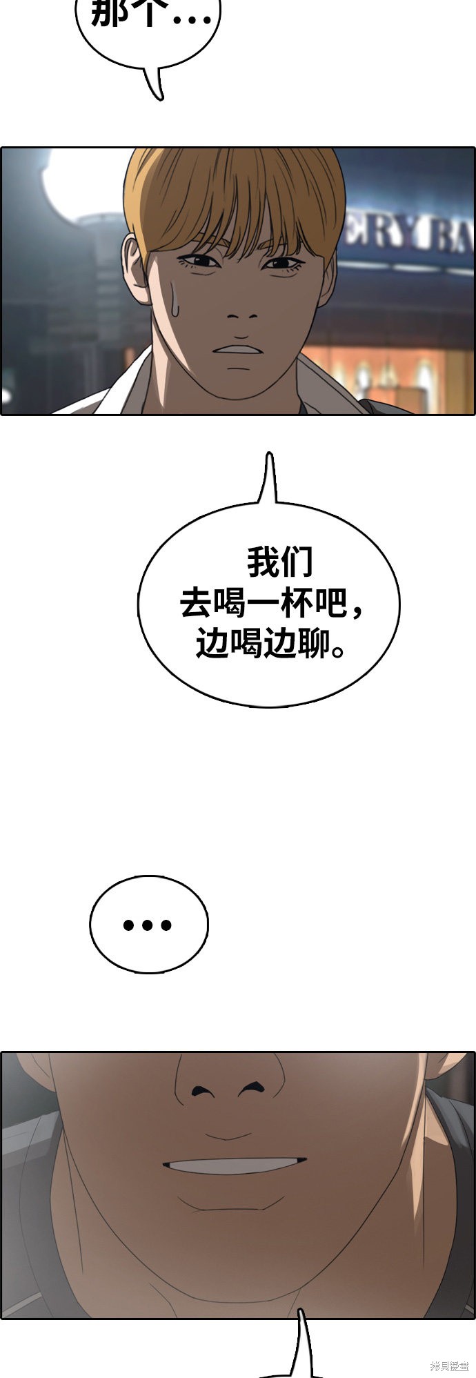 《青春白卷》漫画最新章节第340话免费下拉式在线观看章节第【28】张图片