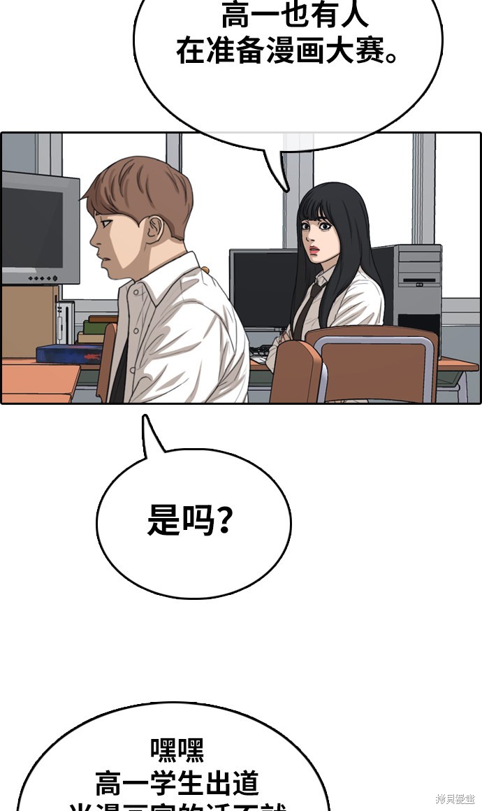 《青春白卷》漫画最新章节第322话免费下拉式在线观看章节第【48】张图片