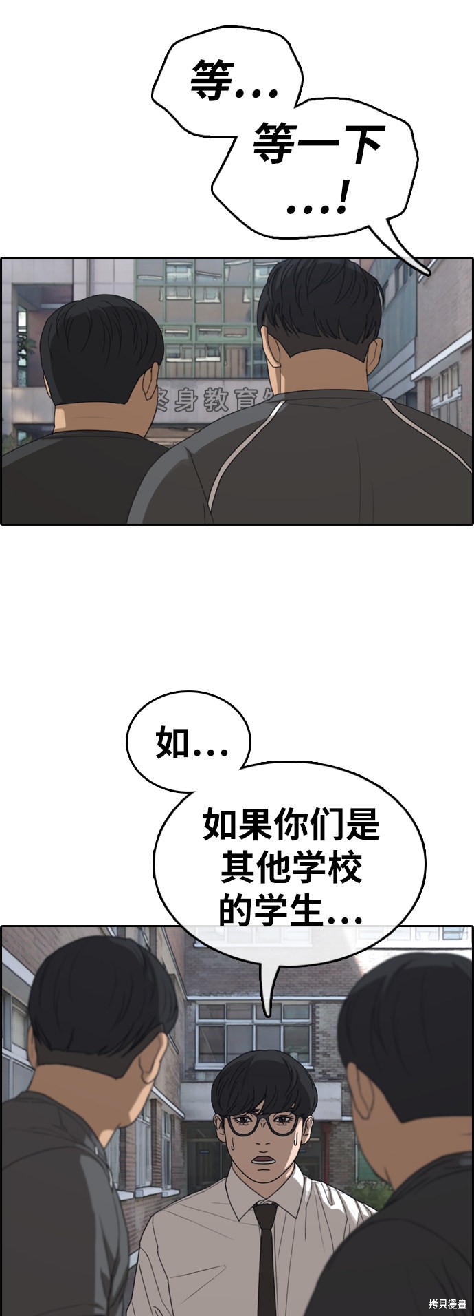 《青春白卷》漫画最新章节第368话免费下拉式在线观看章节第【23】张图片