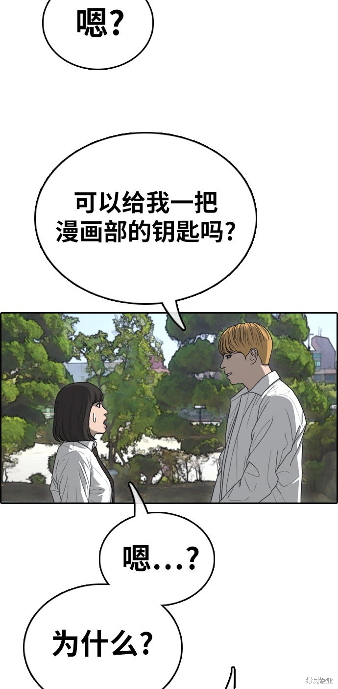 《青春白卷》漫画最新章节第327话免费下拉式在线观看章节第【37】张图片