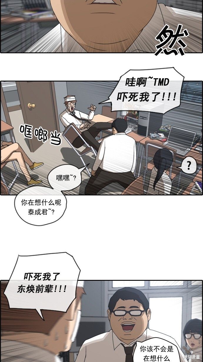 《青春白卷》漫画最新章节第61话免费下拉式在线观看章节第【22】张图片