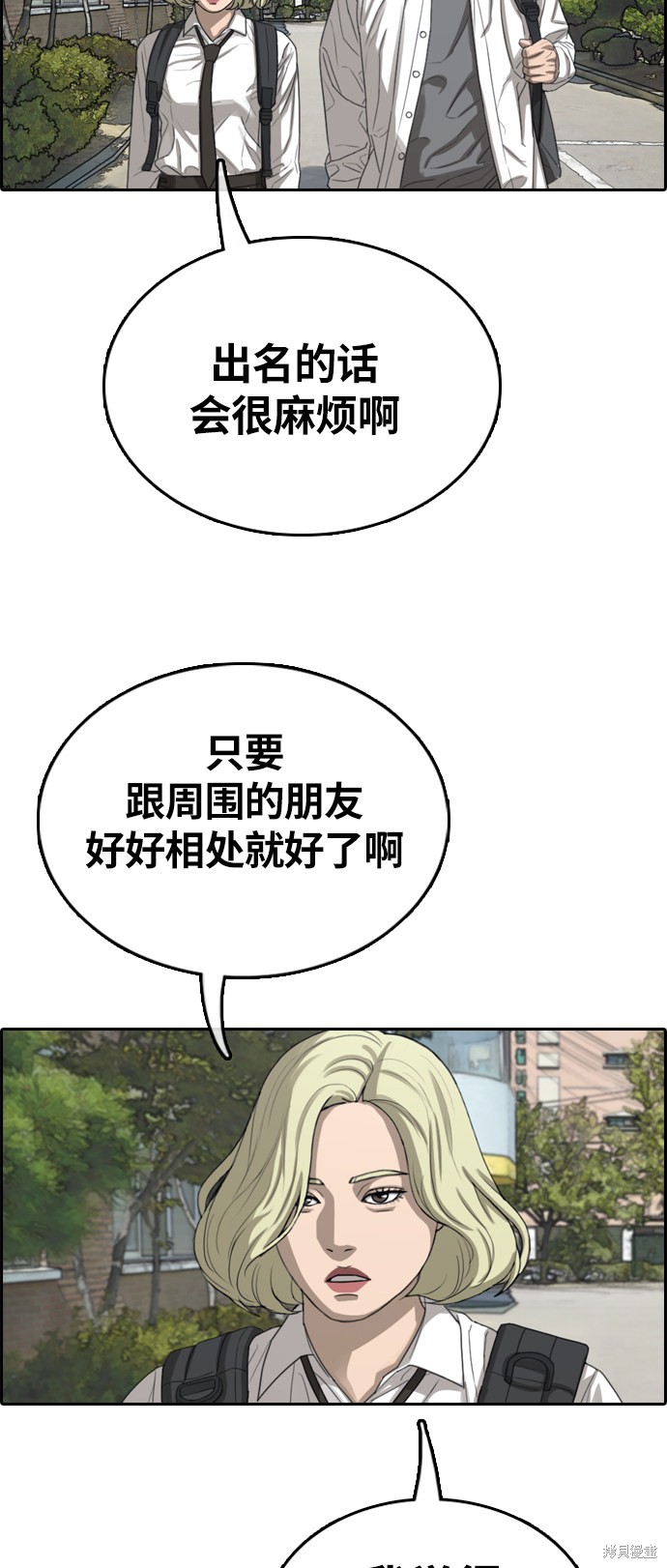 《青春白卷》漫画最新章节第351话免费下拉式在线观看章节第【17】张图片