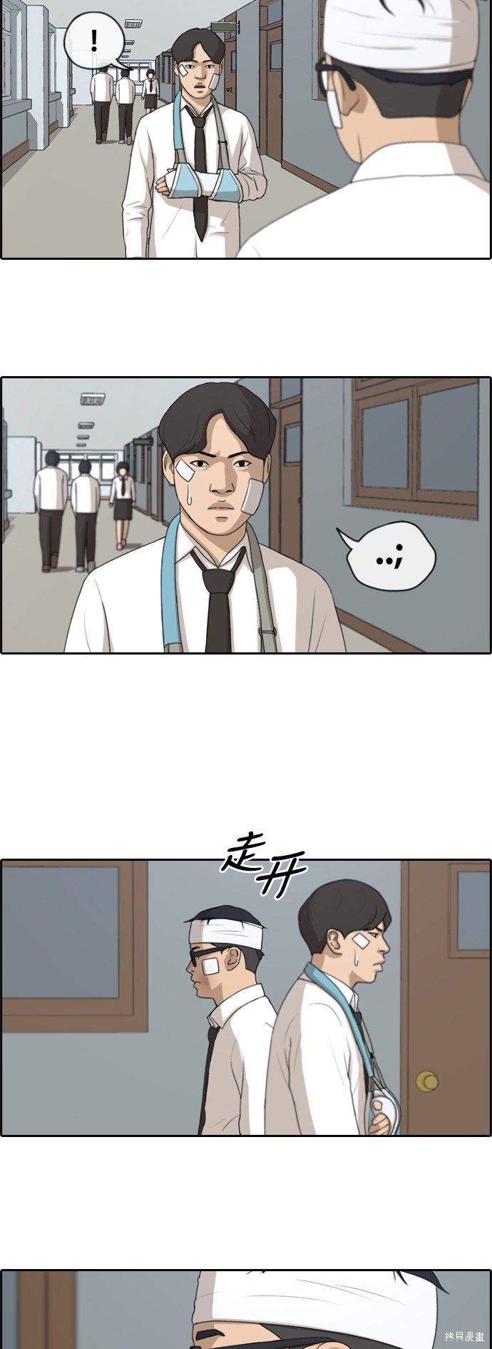 《青春白卷》漫画最新章节第155话免费下拉式在线观看章节第【3】张图片