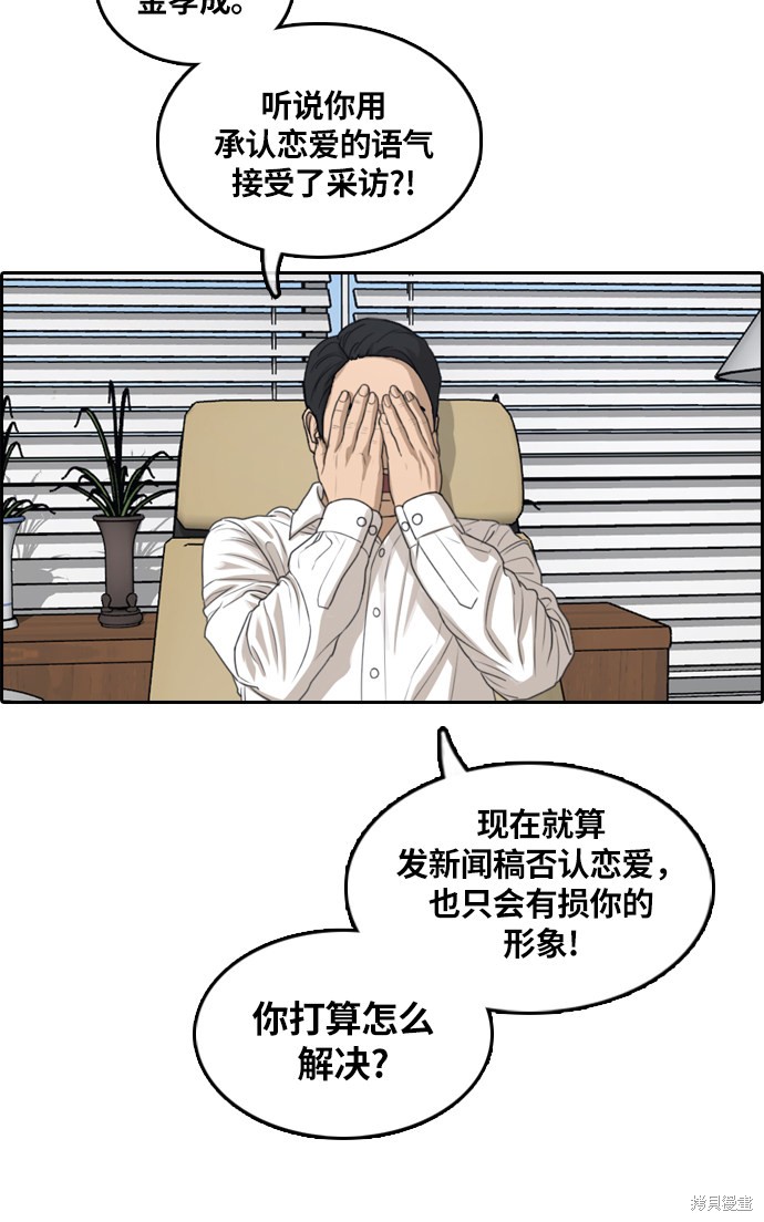 《青春白卷》漫画最新章节第304话免费下拉式在线观看章节第【3】张图片