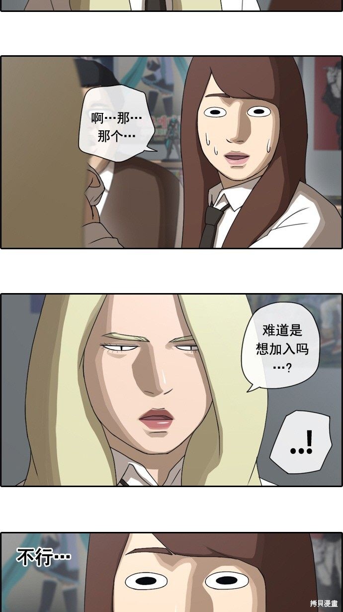 《青春白卷》漫画最新章节第39话免费下拉式在线观看章节第【21】张图片