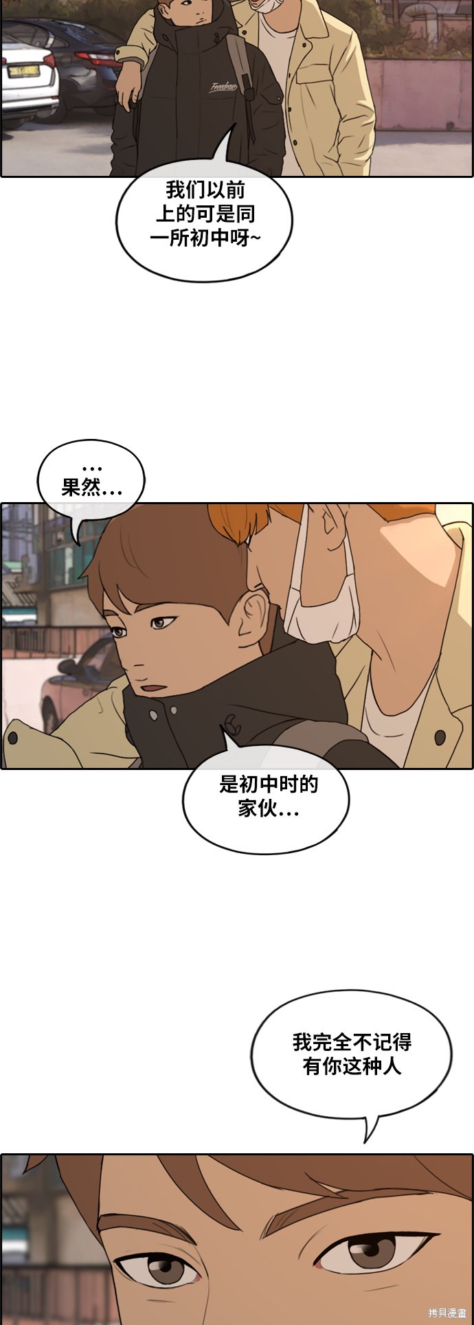 《青春白卷》漫画最新章节第262话免费下拉式在线观看章节第【37】张图片