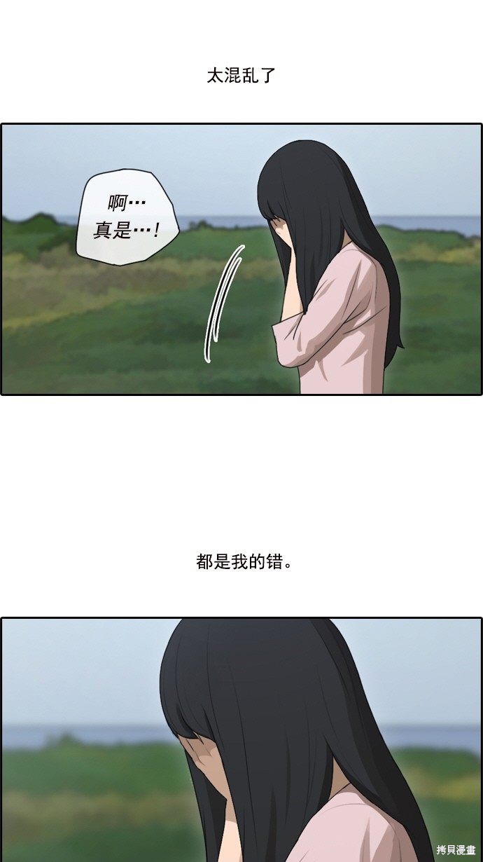 《青春白卷》漫画最新章节第81话免费下拉式在线观看章节第【39】张图片