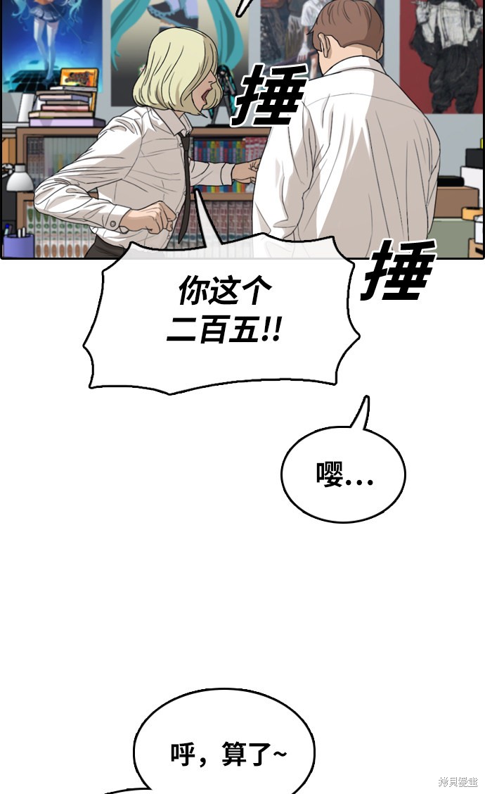 《青春白卷》漫画最新章节第309话免费下拉式在线观看章节第【53】张图片