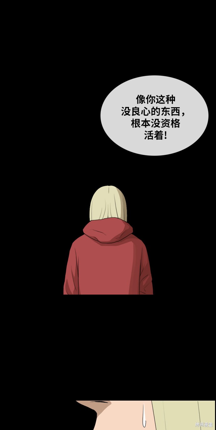 《青春白卷》漫画最新章节第353话免费下拉式在线观看章节第【57】张图片