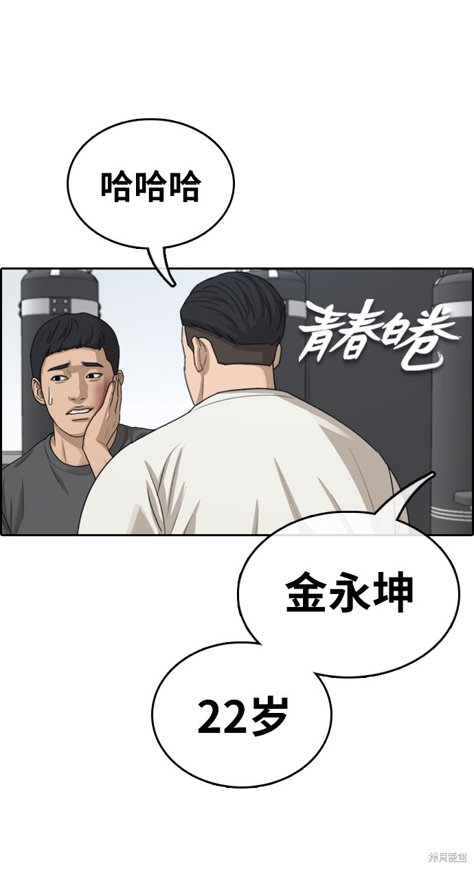 《青春白卷》漫画最新章节第323话免费下拉式在线观看章节第【2】张图片