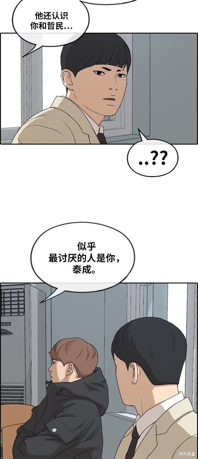 《青春白卷》漫画最新章节第261话免费下拉式在线观看章节第【5】张图片