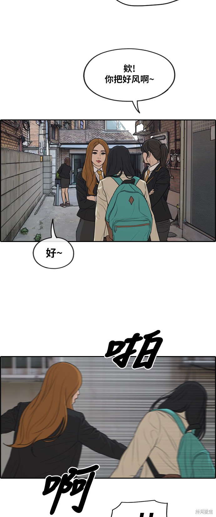 《青春白卷》漫画最新章节第286话免费下拉式在线观看章节第【22】张图片