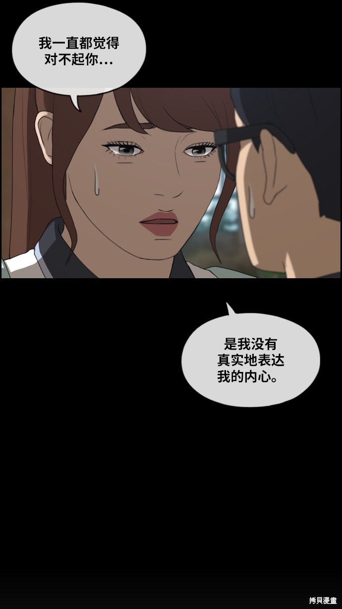 《青春白卷》漫画最新章节第301话免费下拉式在线观看章节第【63】张图片