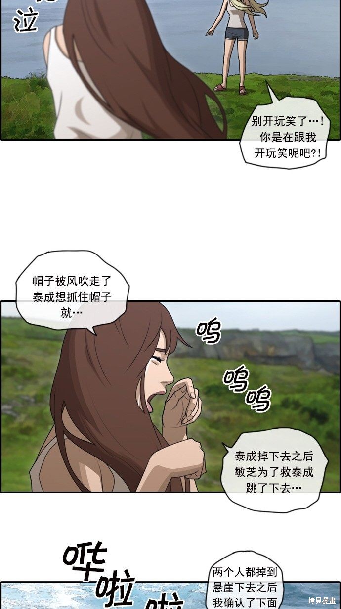 《青春白卷》漫画最新章节第83话免费下拉式在线观看章节第【15】张图片