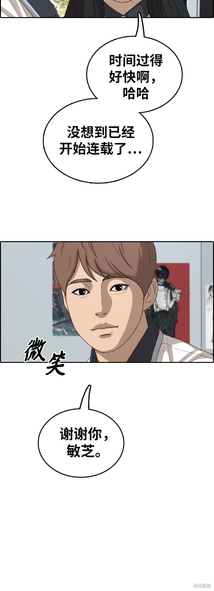 《青春白卷》漫画最新章节第375话免费下拉式在线观看章节第【50】张图片