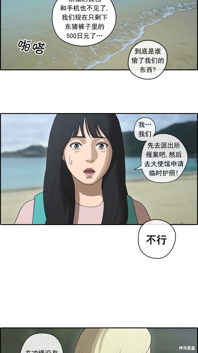 《青春白卷》漫画最新章节第67话免费下拉式在线观看章节第【35】张图片