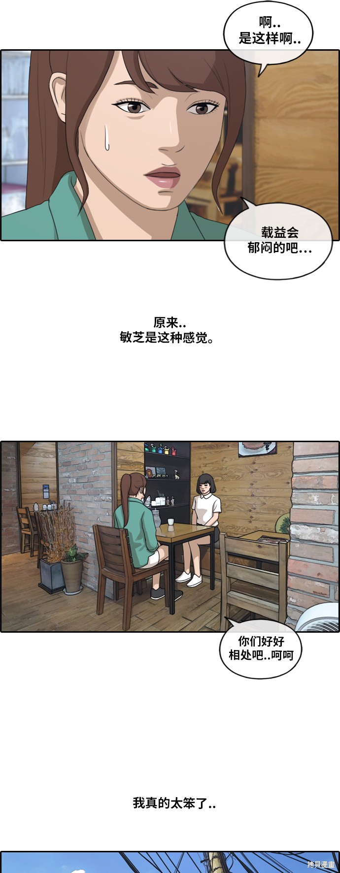 《青春白卷》漫画最新章节第202话免费下拉式在线观看章节第【13】张图片