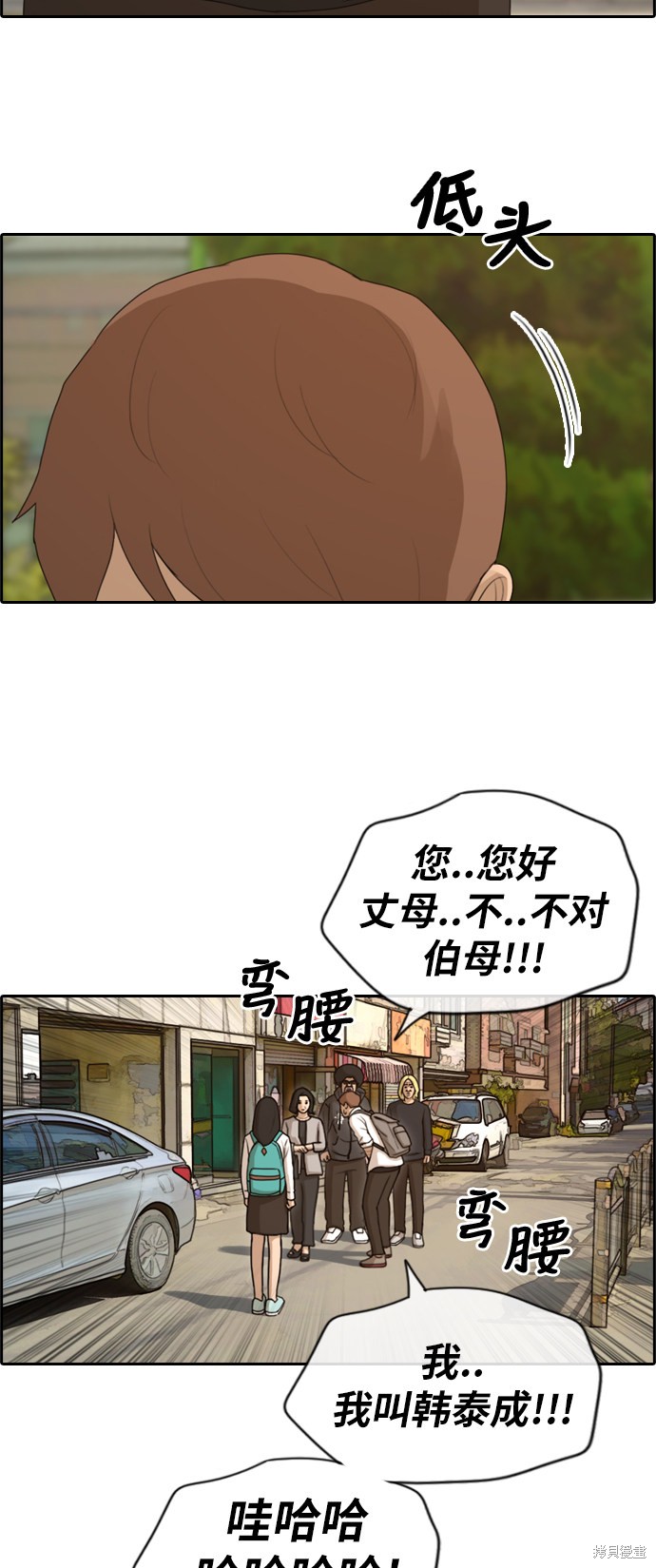 《青春白卷》漫画最新章节第193话免费下拉式在线观看章节第【6】张图片