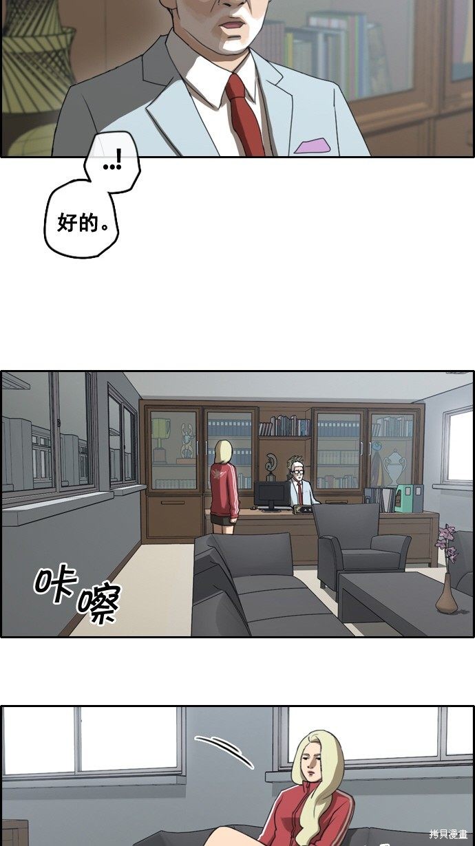 《青春白卷》漫画最新章节第32话免费下拉式在线观看章节第【17】张图片