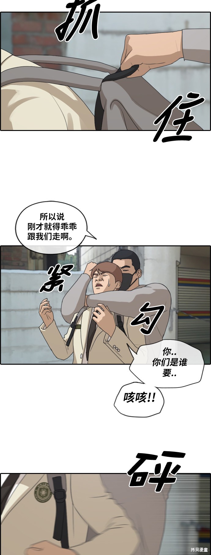 《青春白卷》漫画最新章节第179话免费下拉式在线观看章节第【23】张图片