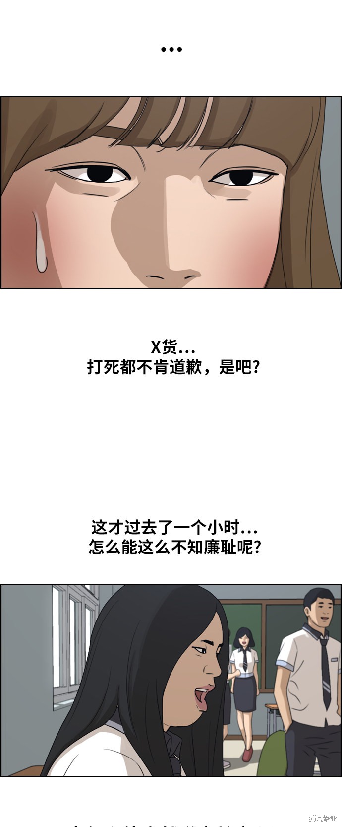 《青春白卷》漫画最新章节第248话免费下拉式在线观看章节第【35】张图片