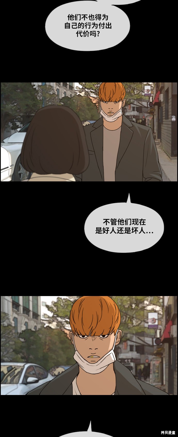 《青春白卷》漫画最新章节第275话免费下拉式在线观看章节第【45】张图片