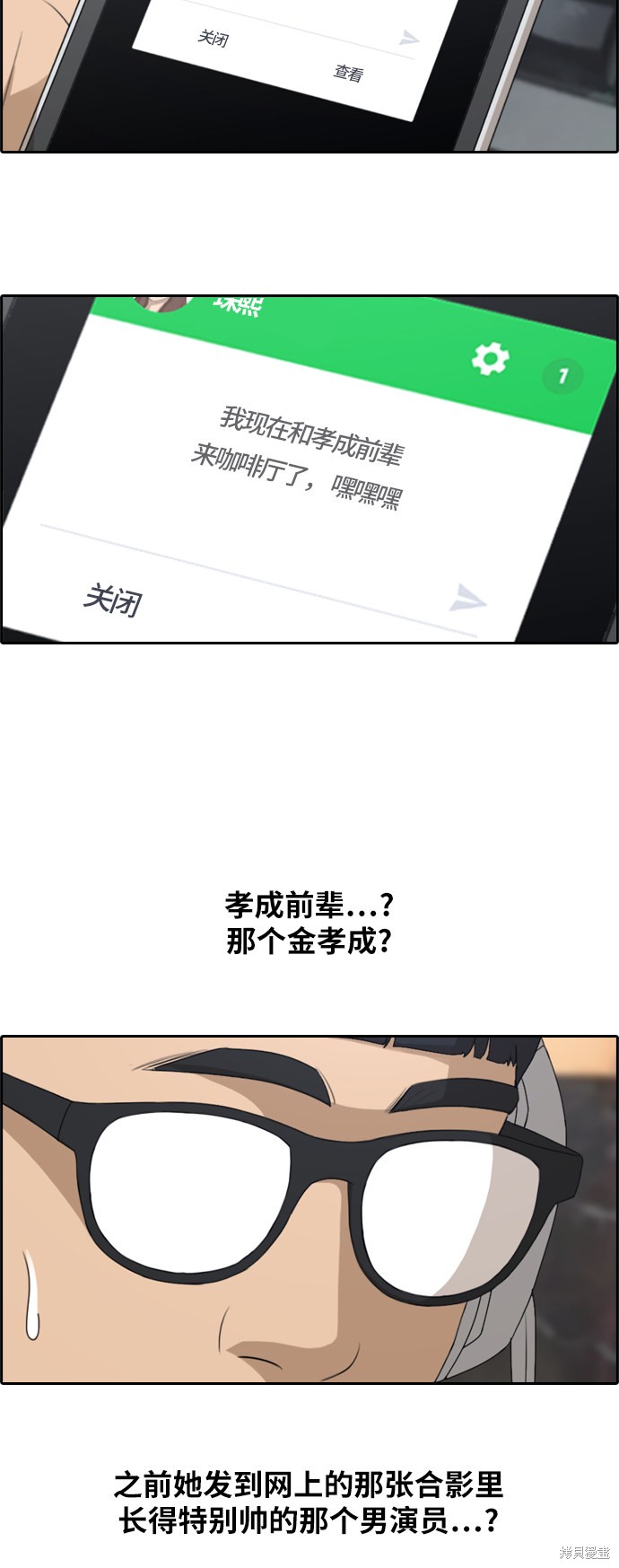 《青春白卷》漫画最新章节第237话免费下拉式在线观看章节第【32】张图片