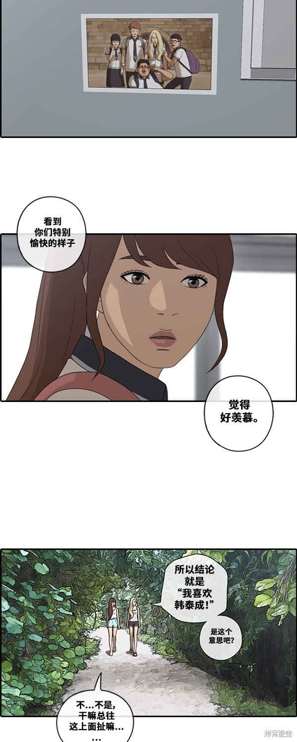 《青春白卷》漫画最新章节第87话免费下拉式在线观看章节第【38】张图片