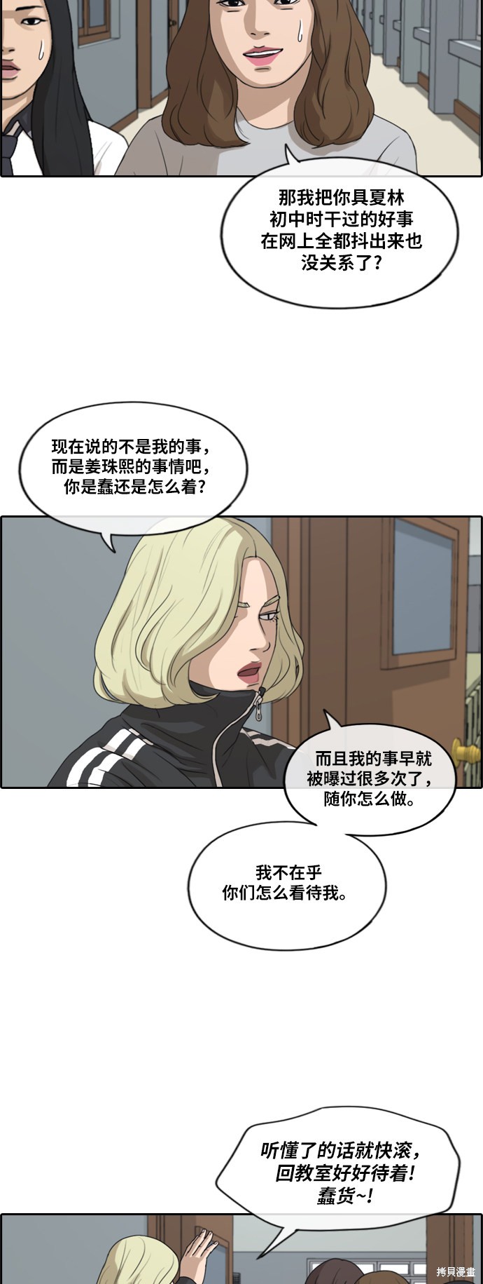 《青春白卷》漫画最新章节第212话免费下拉式在线观看章节第【10】张图片