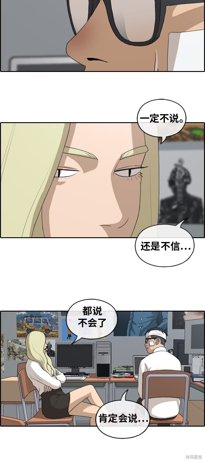 《青春白卷》漫画最新章节第157话免费下拉式在线观看章节第【27】张图片