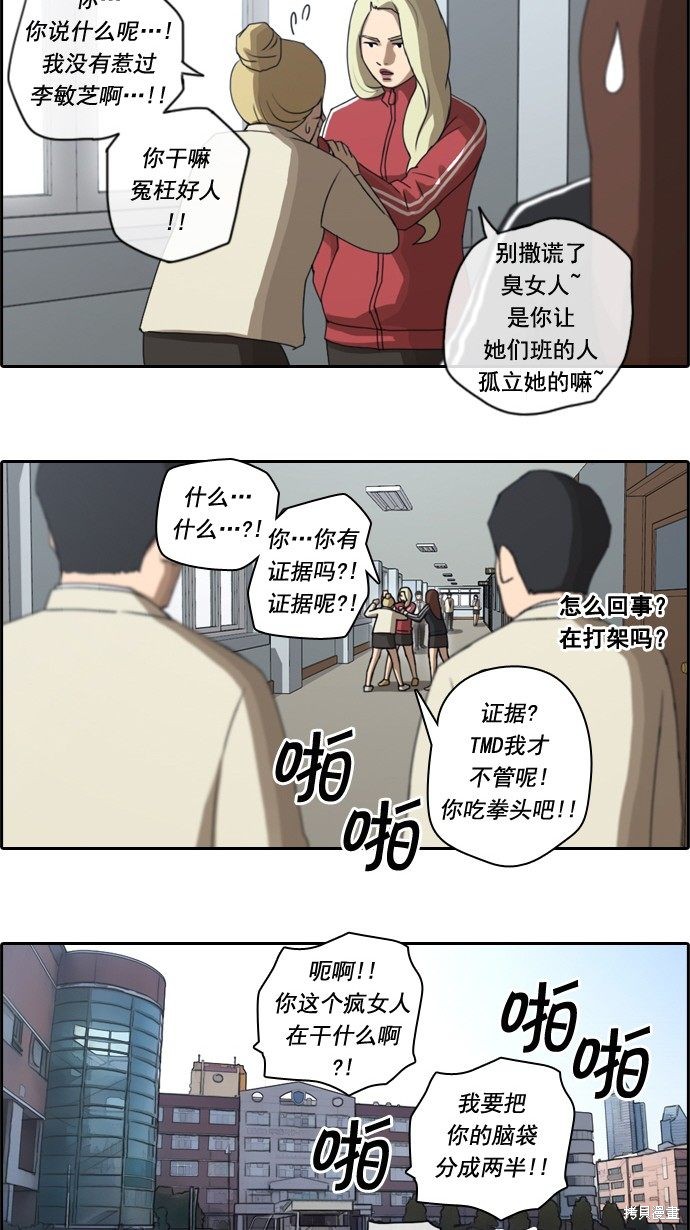 《青春白卷》漫画最新章节第32话免费下拉式在线观看章节第【5】张图片