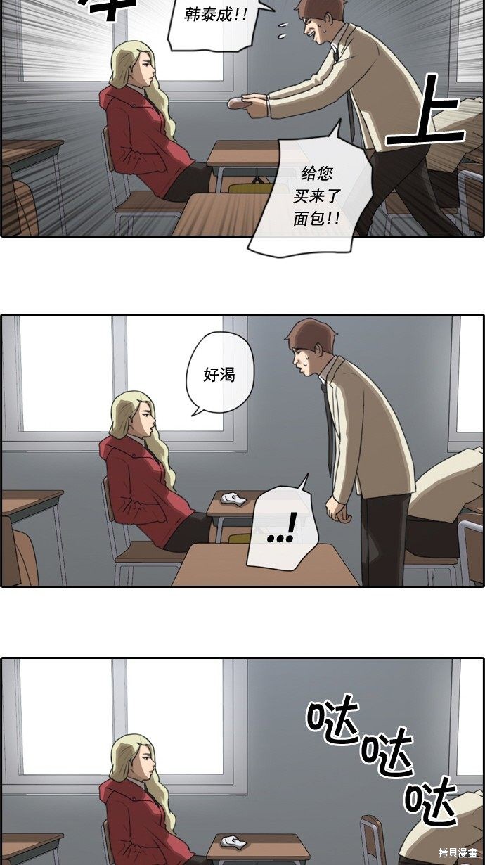 《青春白卷》漫画最新章节第23话免费下拉式在线观看章节第【25】张图片