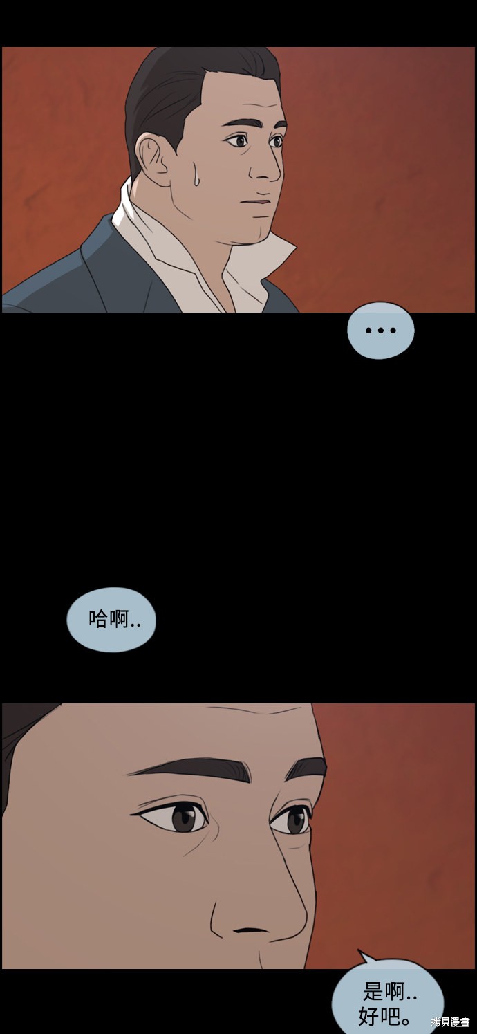 《青春白卷》漫画最新章节第207话免费下拉式在线观看章节第【8】张图片