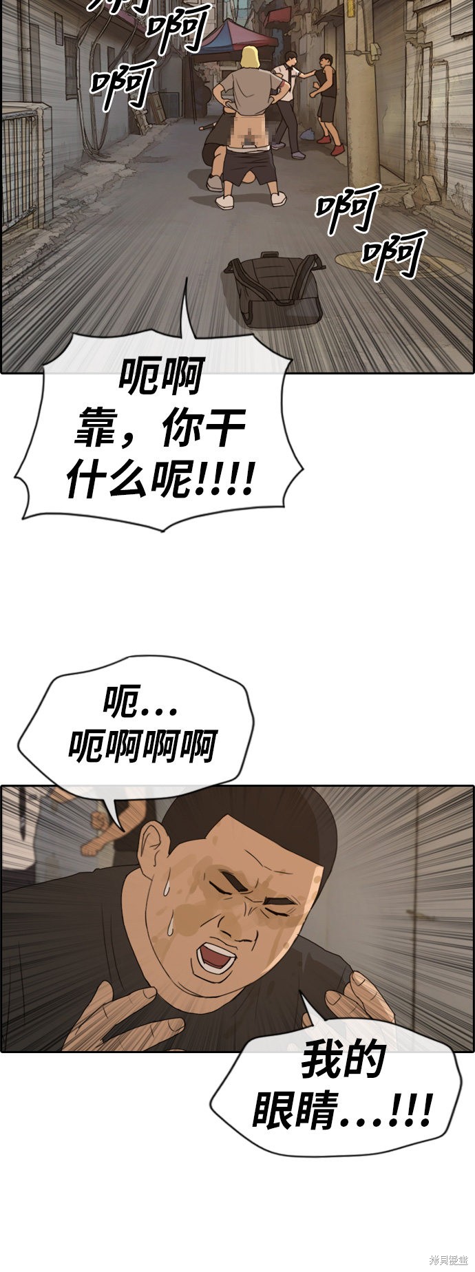 《青春白卷》漫画最新章节第227话免费下拉式在线观看章节第【18】张图片