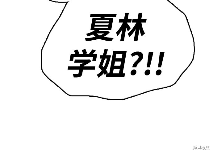 《青春白卷》漫画最新章节第317话免费下拉式在线观看章节第【4】张图片