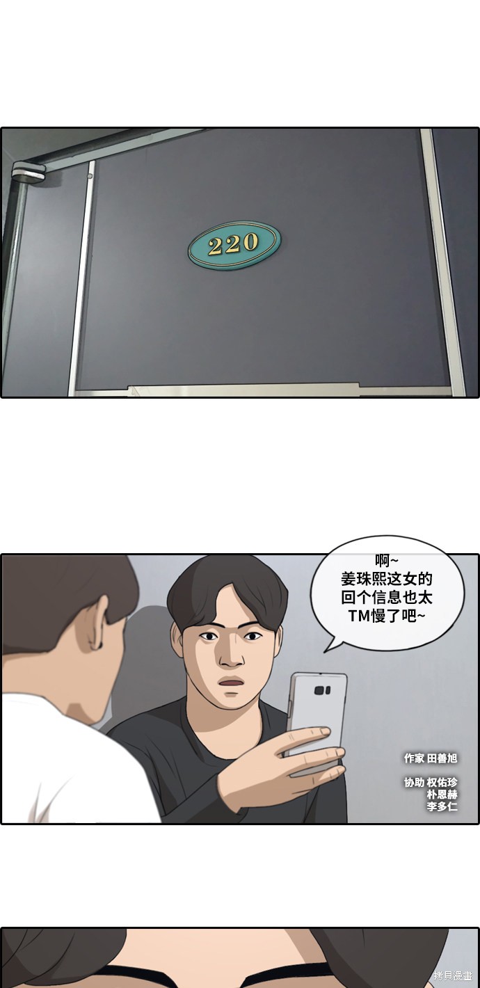 《青春白卷》漫画最新章节第139话免费下拉式在线观看章节第【2】张图片