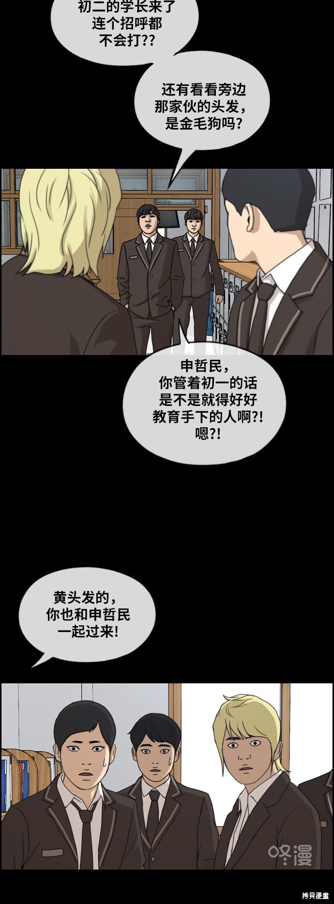 《青春白卷》漫画最新章节第263话免费下拉式在线观看章节第【52】张图片