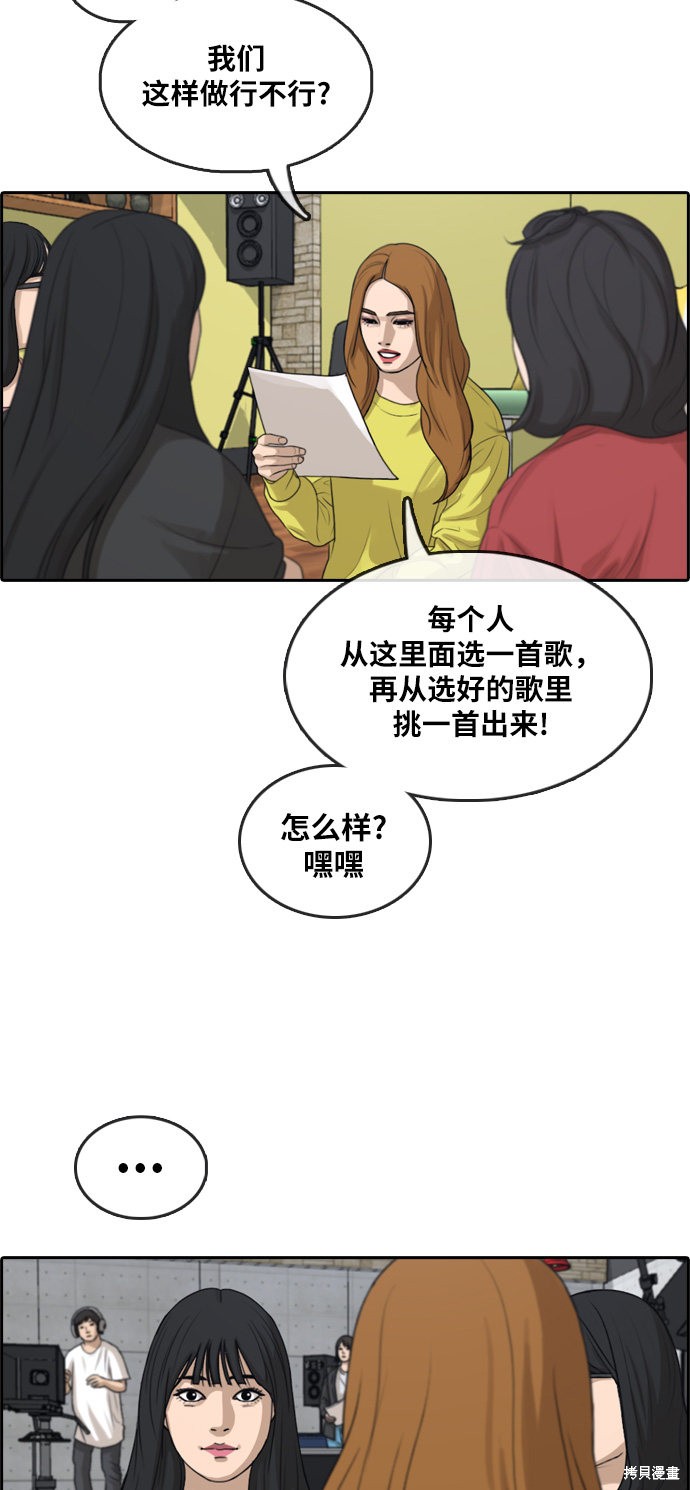 《青春白卷》漫画最新章节第290话免费下拉式在线观看章节第【35】张图片