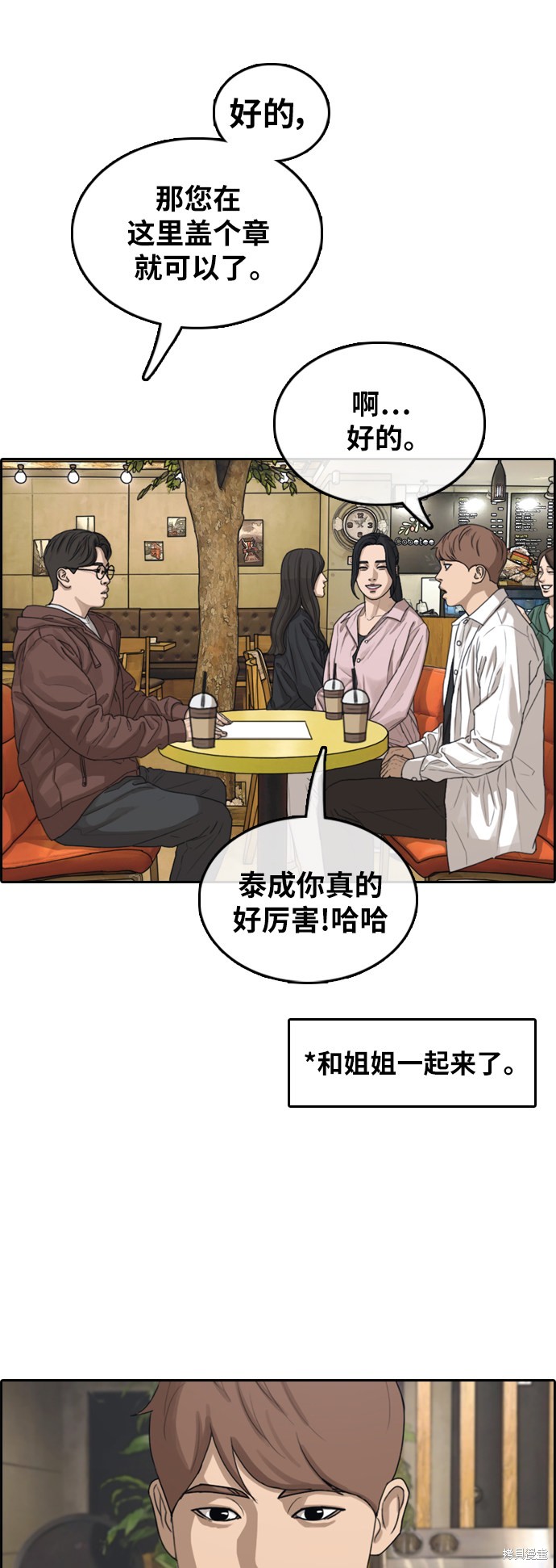 《青春白卷》漫画最新章节第370话免费下拉式在线观看章节第【15】张图片