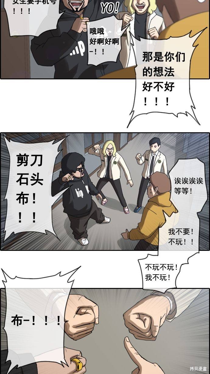 《青春白卷》漫画最新章节第4话免费下拉式在线观看章节第【26】张图片