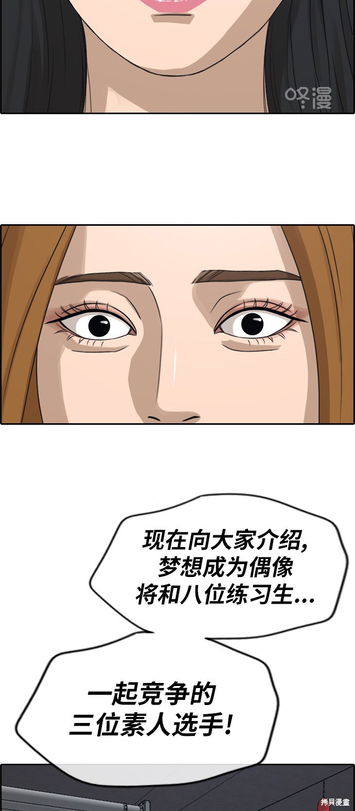 《青春白卷》漫画最新章节第287话免费下拉式在线观看章节第【55】张图片