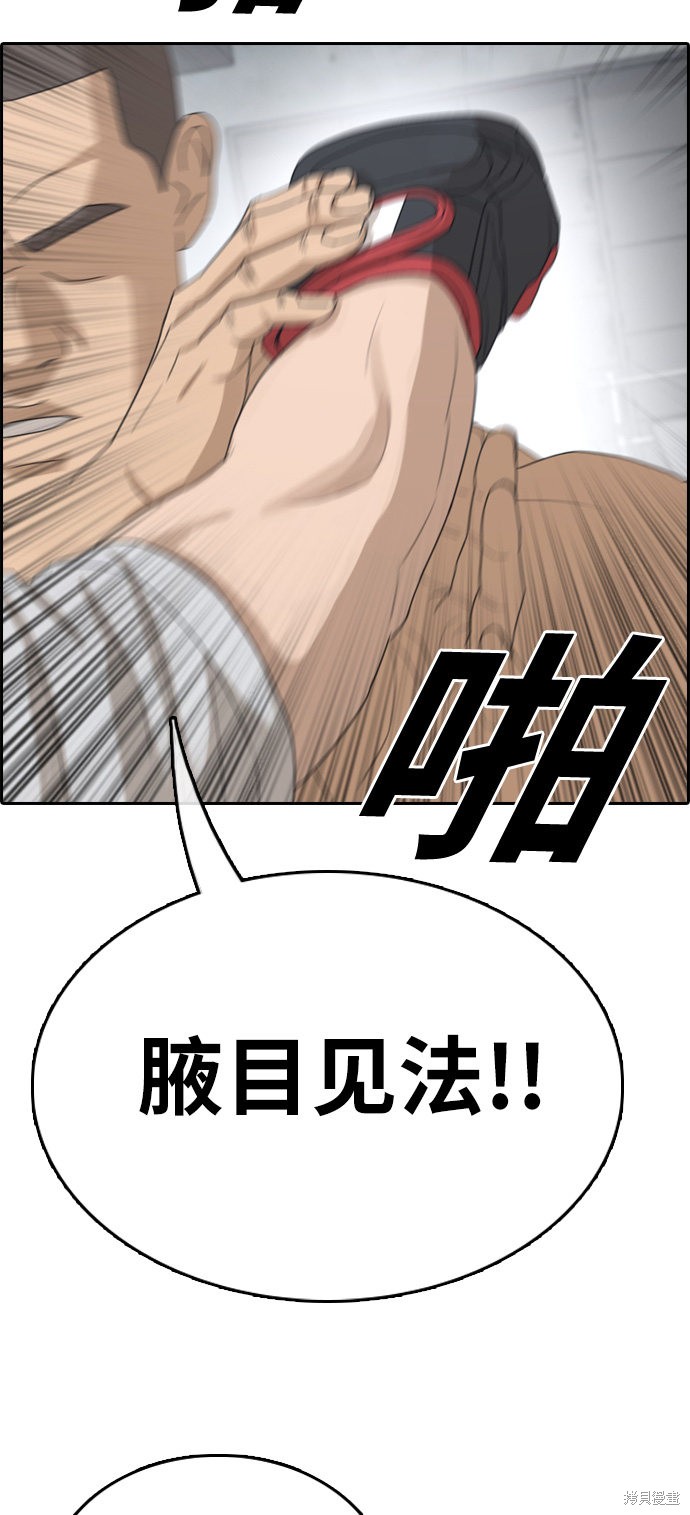 《青春白卷》漫画最新章节第339话免费下拉式在线观看章节第【21】张图片