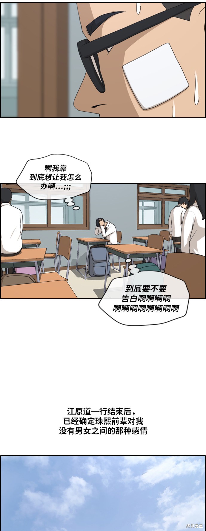 《青春白卷》漫画最新章节第159话免费下拉式在线观看章节第【24】张图片