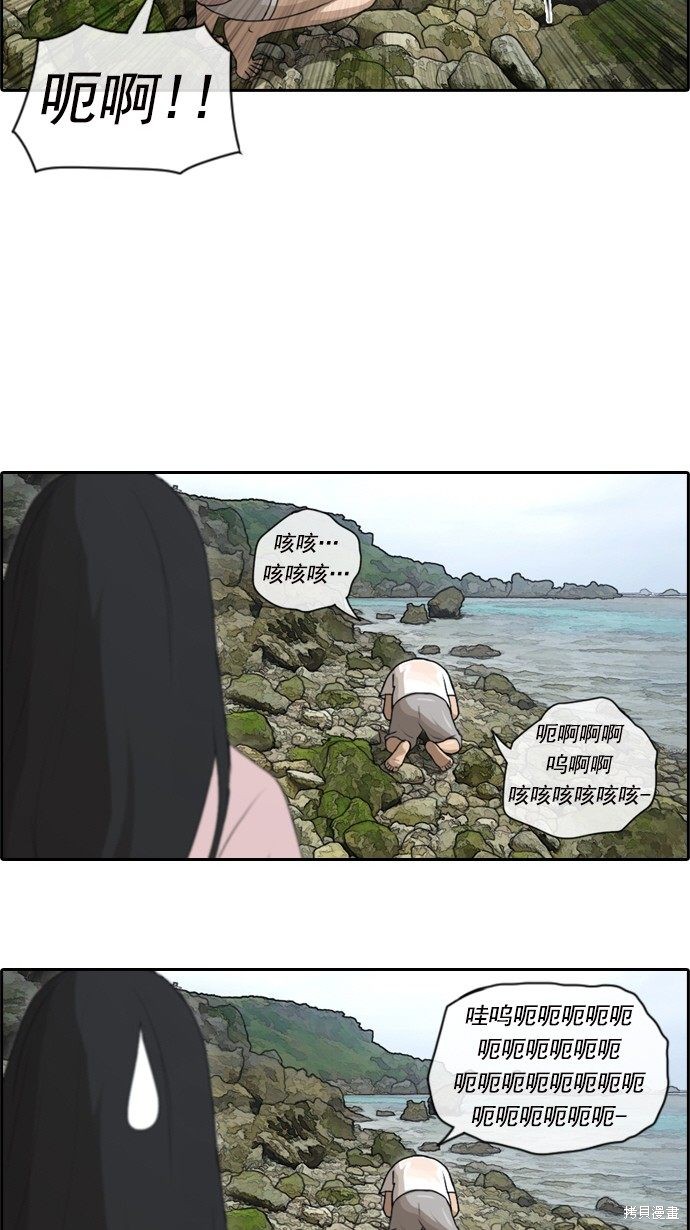 《青春白卷》漫画最新章节第83话免费下拉式在线观看章节第【40】张图片